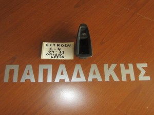 Citroen C4 2004-2011 ηλεκτρικός πίσω δεξίς διακόπτης παραθύρων  