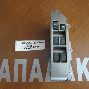 nissan-x-trail-2001-2007-diakoptis-parathirou-4plos-empros-aristeros  