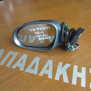 vw-passat-2005-2011-kathreptis-aristeros-ilektrikos-anaklinomenos-me-fos-asfalias-gkri  
