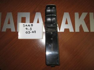 saab-9-3-2003-2007-diakoptis-ilektrikos-parathyron-aristeros-4plos  