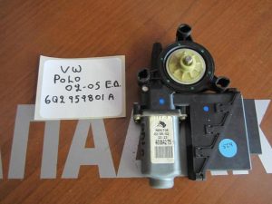 vw-polo-2002-2005-moter-ilektrikon-parathyron-ebros-dexio-kod6q2959801a  