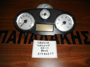 Lancia Ypsilon 2003-2011 Βενζίνα καντράν κωδικός: 51786249