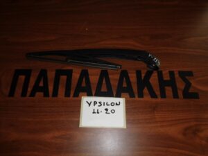 lancia-y-2011-2020-mpratso-piso-katharistira  
