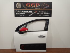 citroen-c3-2016-2020-porta-empros-aristeri-aspri  